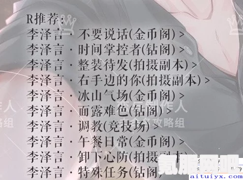 恋与制作人，抒情诗活动的深度解析与攻略