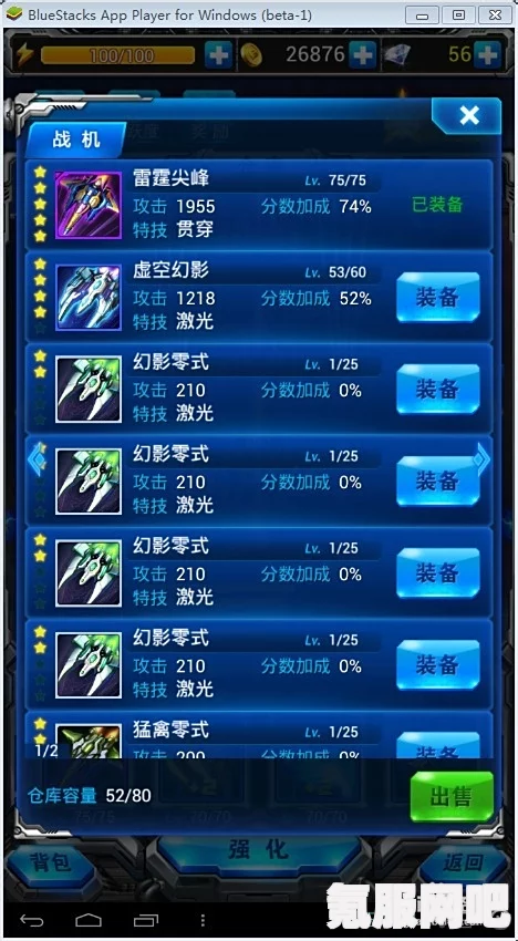 雷霆一号等级的作用及其升级影响介绍