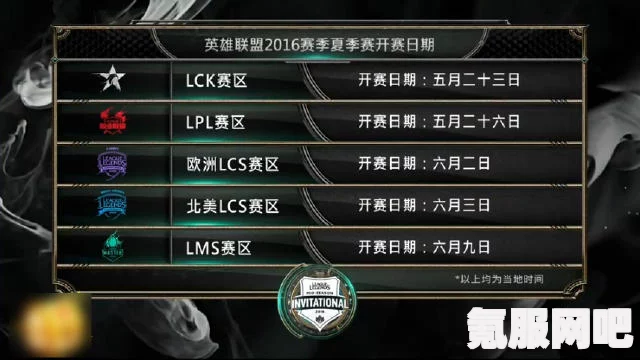 英雄联盟LZG战队开赛时间介绍