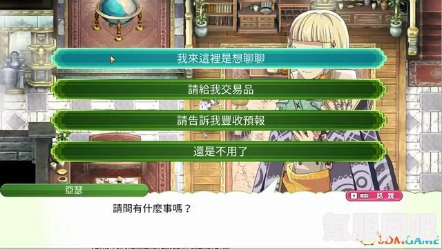 符文工房4怪物驯服攻略大全，全方位指南，你需要知道的一切秘籍！