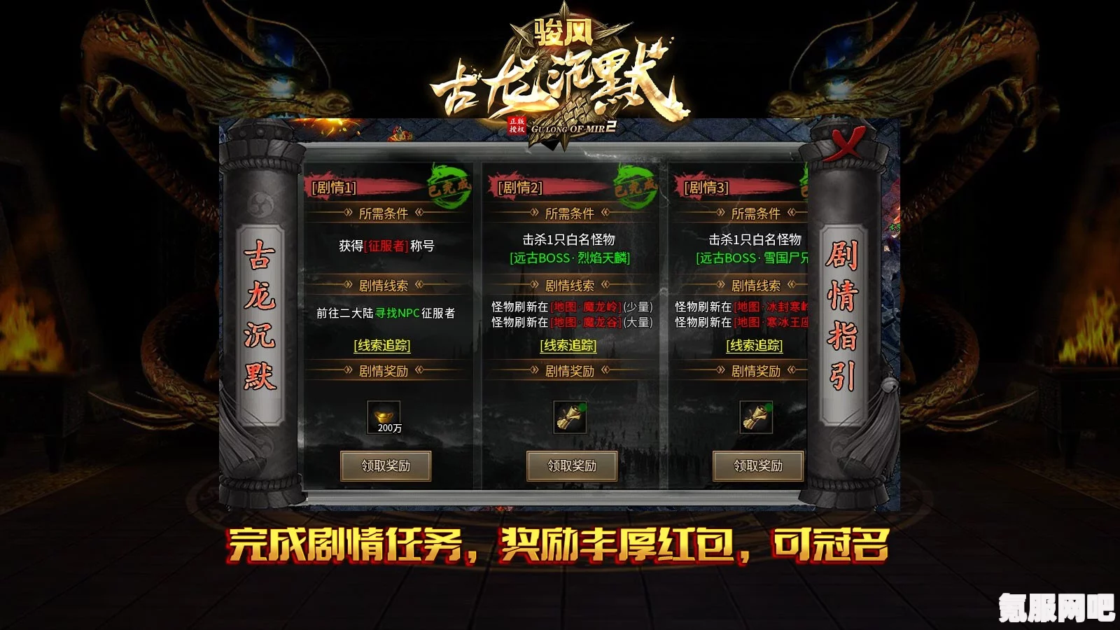 古龙风云录，史老头与黄花蜂的挑战攻略