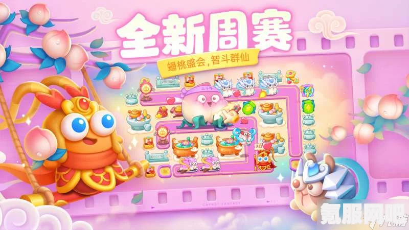 保卫萝卜4周赛攻略，挑战2月21日的关卡策略与技巧