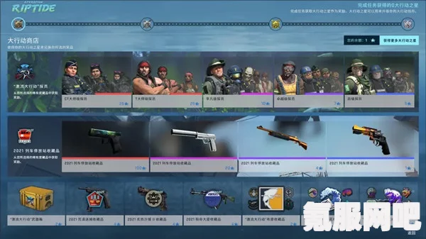 CSGO激流大行动第十三周任务攻略详解