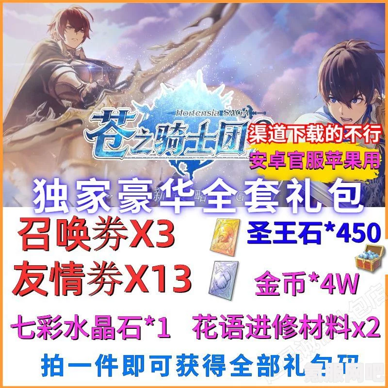 苍之骑士团2最新cdk礼包及兑换码礼包码大全