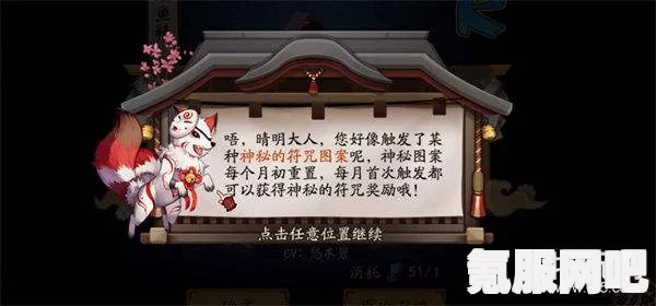 阴阳师神秘图案揭秘，探索2023年2月的独特奥秘