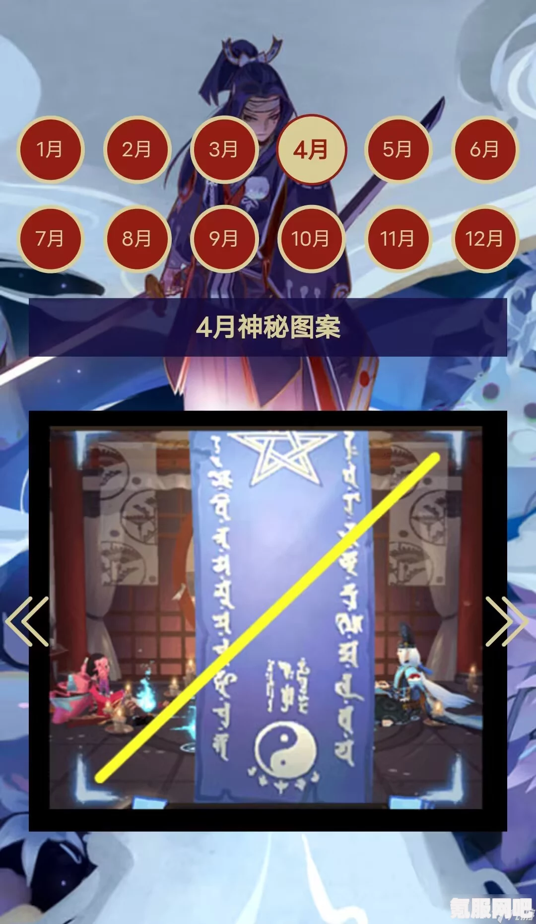 阴阳师神秘图案揭秘，探索2023年2月的独特奥秘