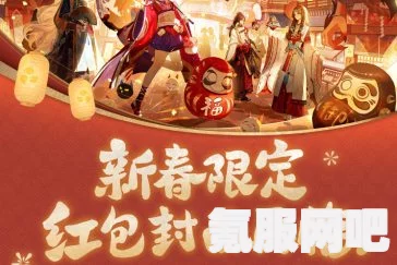阴阳师元宵节活动盛典 2023，答题挑战与精彩互动问答环节揭晓