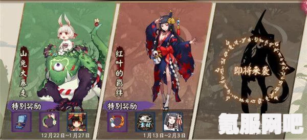阴阳师，2月21日更新内容详解