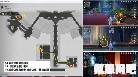 崩坏星穹铁道2.0匹诺康尼新增书籍位置详解