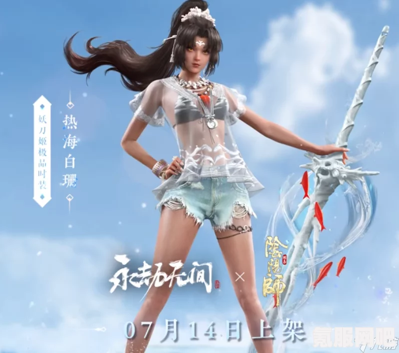 永劫无间白丝皮肤的神秘面纱—深入解析与介绍