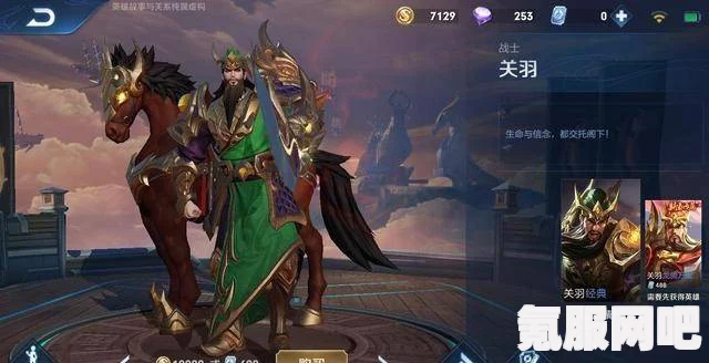 永劫无间关羽皮肤深度解析，外观、价格及游戏体验