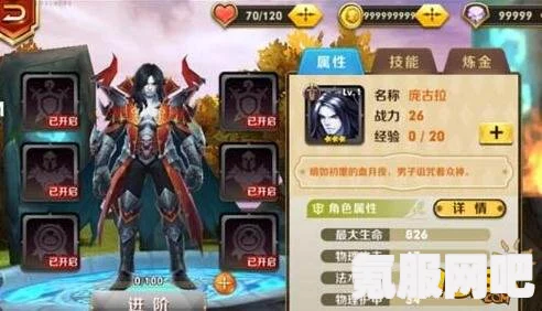 异界事务所觉醒刘米娜强度解析与技能属性介绍