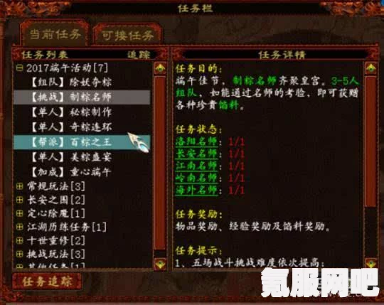 骑士大马任务攻略详解，轻松完成步骤与技巧秘籍