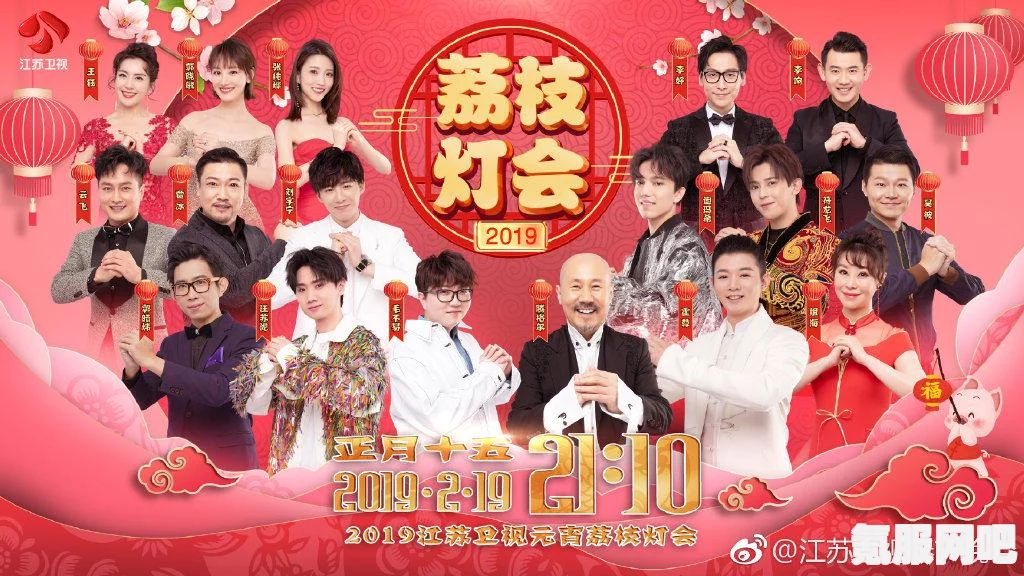 江苏卫视元宵晚会全阵容官宣，璀璨星光，共度佳节