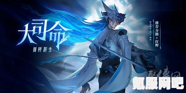 王者荣耀大司命连招方法详解