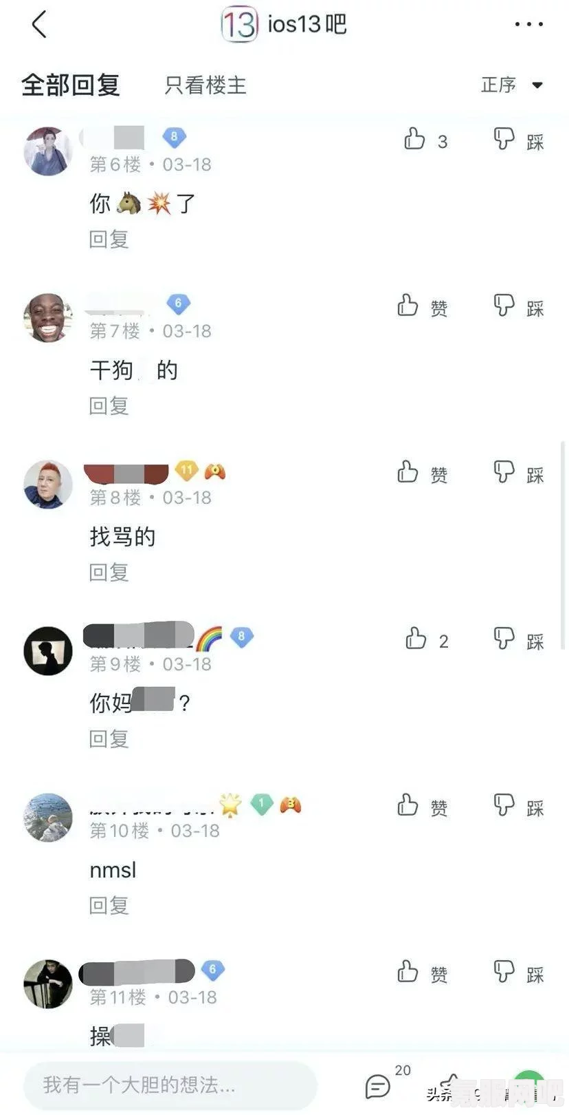 百度PC端崩溃事件揭秘，原因、影响与解决方案