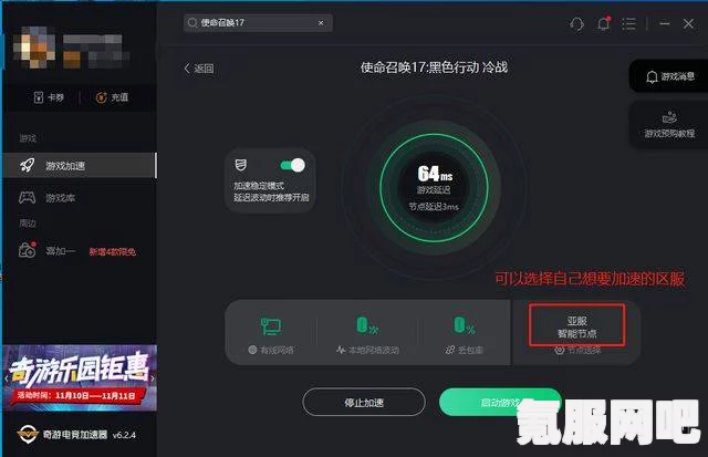 Twitter可以用的免费加速器一览