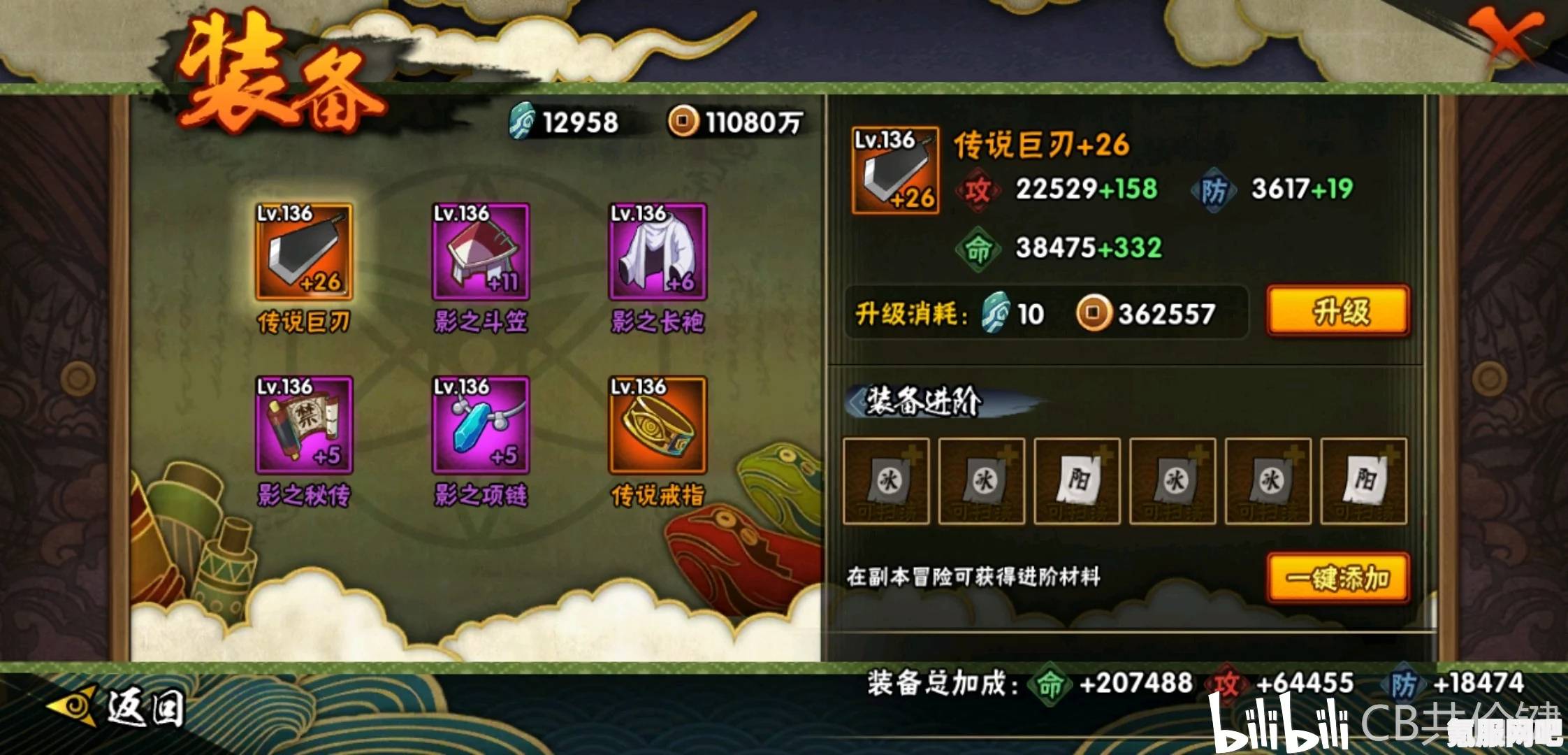 火影忍者手游大招飞进长门大招事件详解