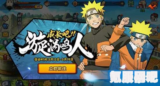 火影忍者手游大招飞进长门大招事件详解