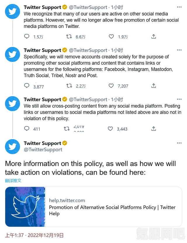 Twitter能用的加速器一览