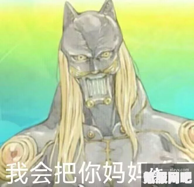 FGO日服烟雾镜表情包一览
