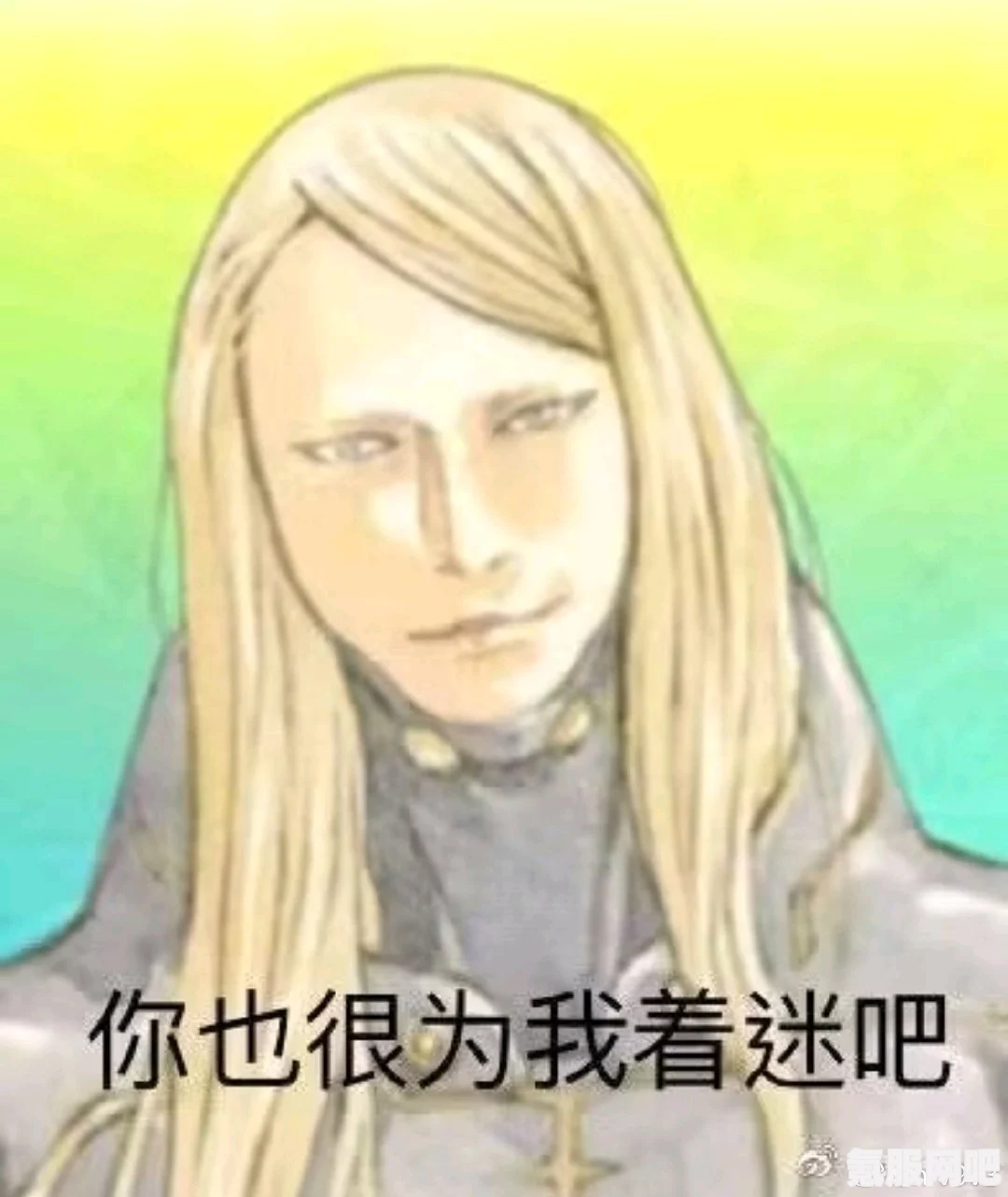 FGO日服烟雾镜表情包一览