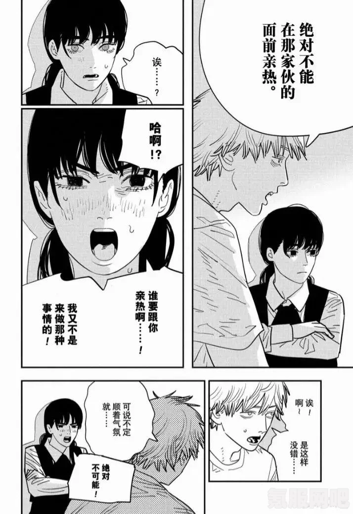电锯人119话汉化版观看指南及问答环节