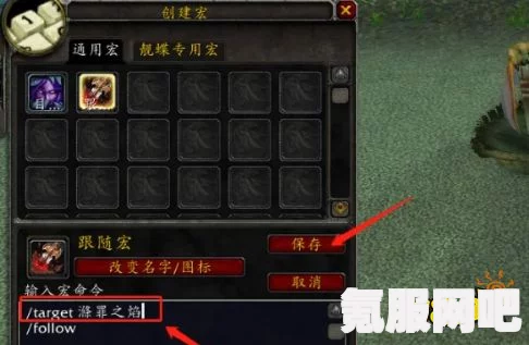 魔兽世界WA11跟随功能设置详解教程，轻松掌握游戏导航技巧
