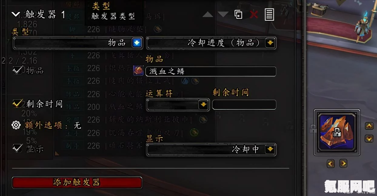 魔兽世界WA11跟随功能设置教程详解