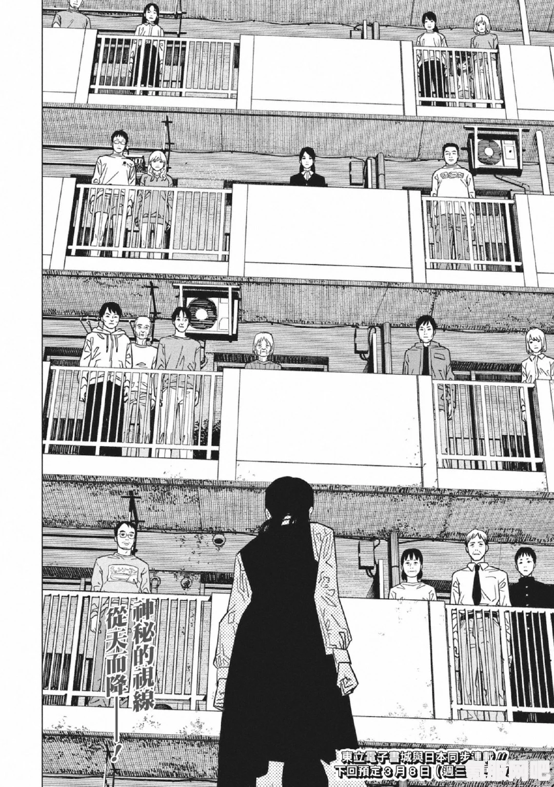 电锯人2第22话汉化版观看指南及讨论