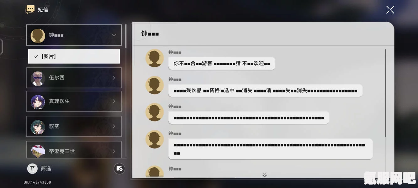 崩坏星穹铁道，您拨打的号码暂时无法接通解决方法与攻略问答