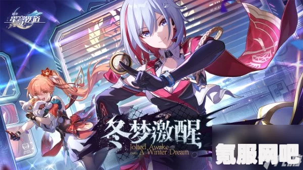 崩坏星穹铁道，您拨打的号码暂时无法接通解决方法与攻略问答
