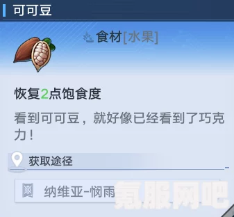 幻塔赤米基麦位置攻略详解与常见问题解答