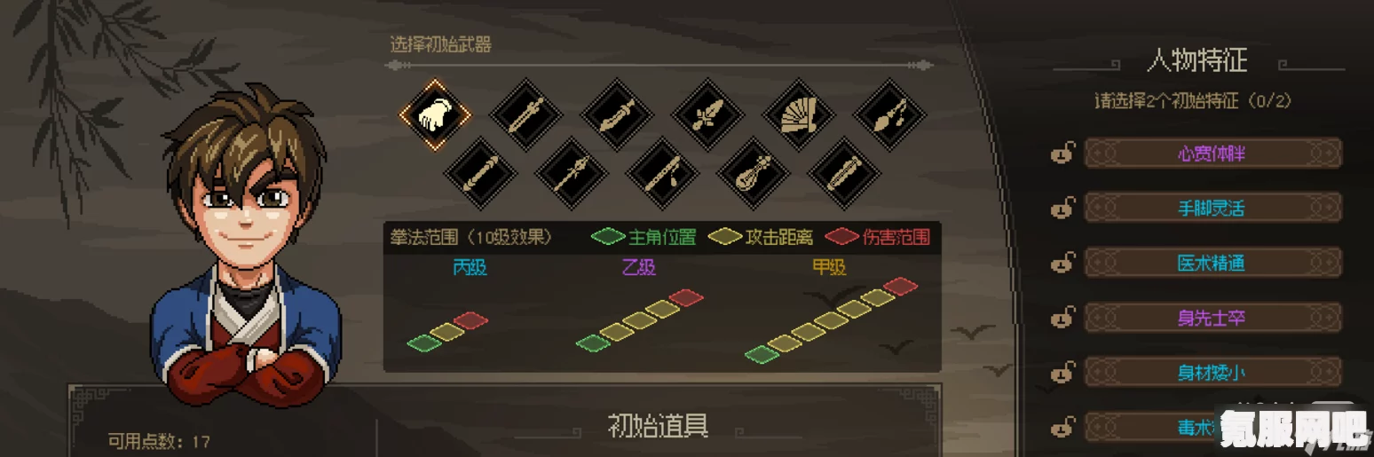 大侠立志传先天属性提升攻略，全面解析如何提升角色基础能力