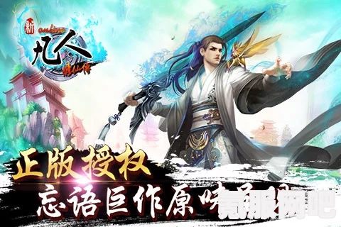 凡人修仙传第28集观看指南，在线平台观看问答全解析