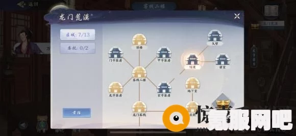 武林闲侠，龙门荒漠隧道入口位置详解