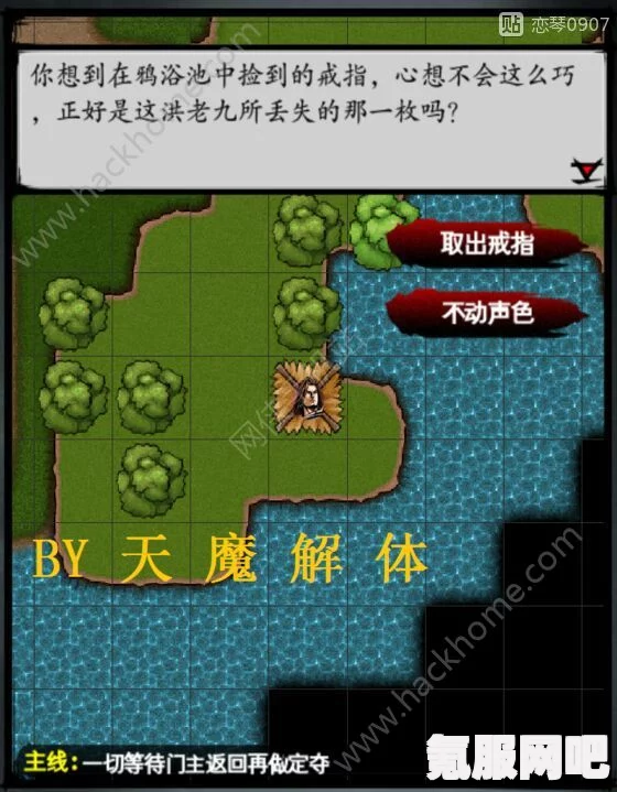 古龙风云录五犬旌旗扬支线任务攻略详解
