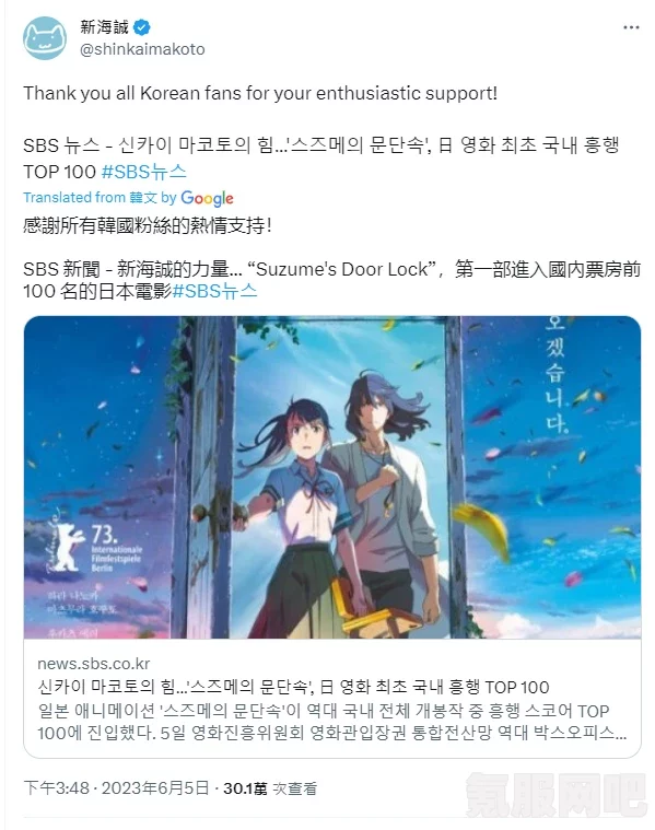 铃芽之旅开通官方微博，揭秘背后的故事与动态