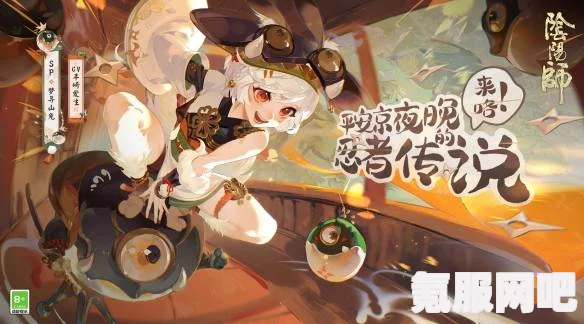 阴阳师梦寻山兔新皮肤蜜星繁梦的获得方法
