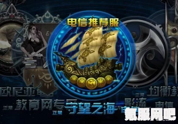 英雄联盟守望之海第八宝石事件详解