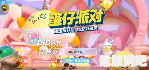 蛋仔派对如何转进官服，详细步骤与方法
