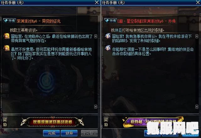 DNF救援心情快速获得攻略，提升你的救援效率！