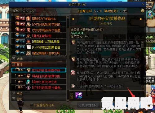 DNF救援心情快速获得攻略，提升你的救援效率！