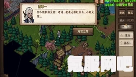 烟雨江湖杭州富义仓任务攻略详解