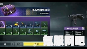 HIFIRUSH宝箱开启指南与问答环节