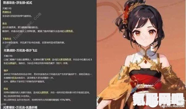 原神新角色千织技能爆料及详解