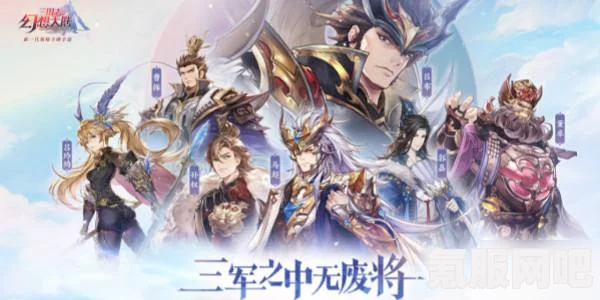 三国志幻想大陆，山河社稷攻略大全