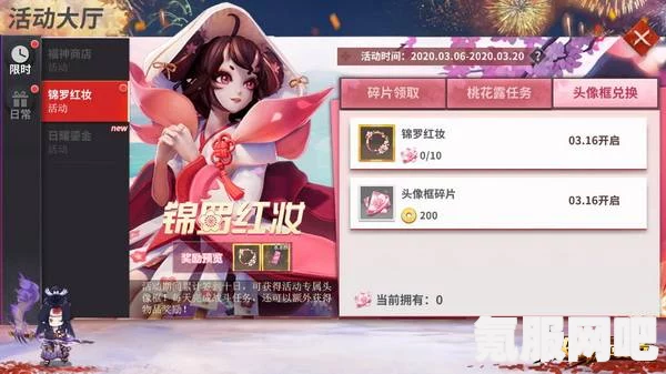 决战平安京，浮锦燃宵获取攻略及问答环节