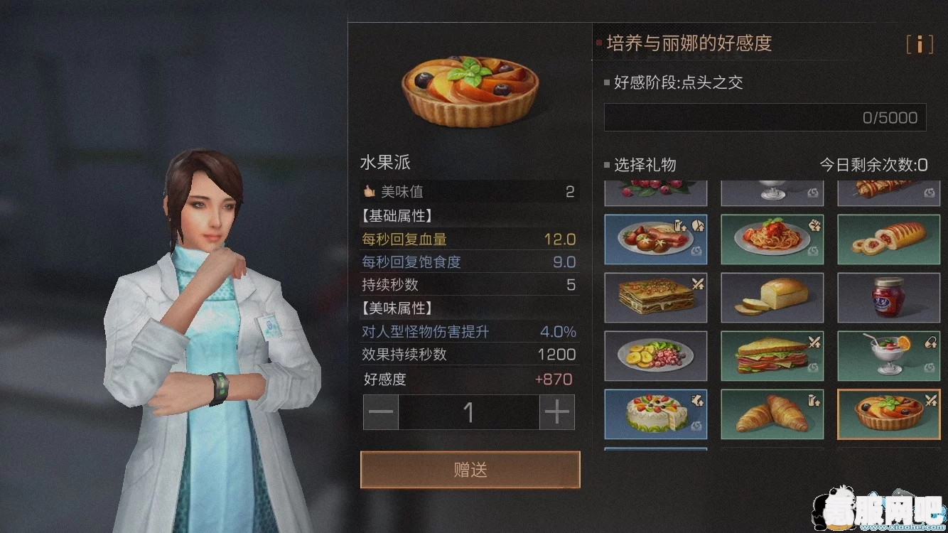 古龙风云录，孙小红好感度提升攻略与问答环节