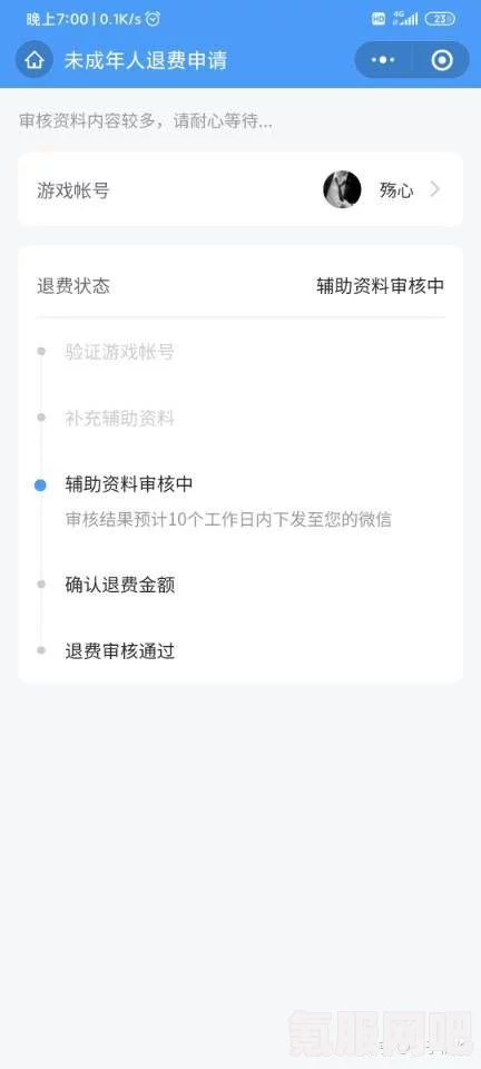 王者荣耀退款流程详解及操作指南